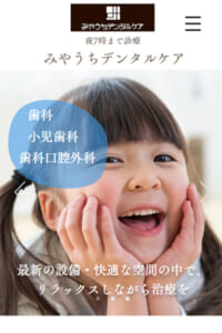 徹底したカウンセリングで不安のない治療を実施「みやうちデンタルケア」